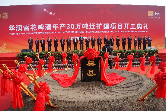 内江华润雪花啤酒30万吨迁扩建项目开工(图1)
