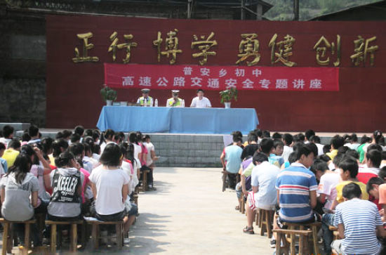 "呵护生命" 四川宜宾县掀起交通安全教育进校园热潮(图1) "呵护生命" 四川宜宾县掀起交通安全教育进校园热潮(图1)