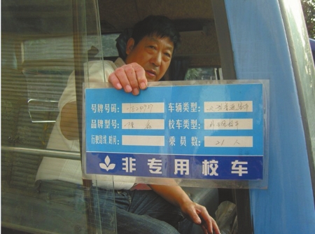吸取甘肃事故教训 川南4市昨起严查校车安全(图2) 吸取甘肃事故教训 川南4市昨起严查校车安全(图2)