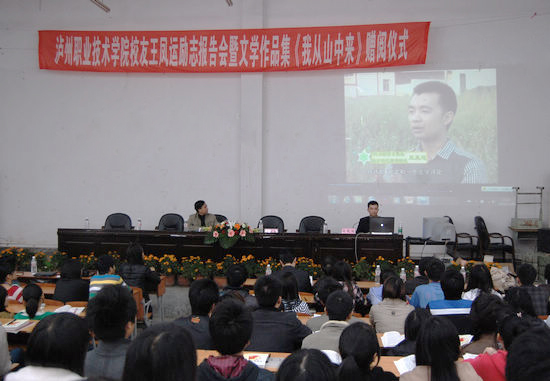 "大山之子"王凤运:凤舞山乡少年志&nbsp;运笔勤耕故土情(图8)