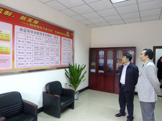 泸州市委常委陈冠松到市总工会调研(图4)
