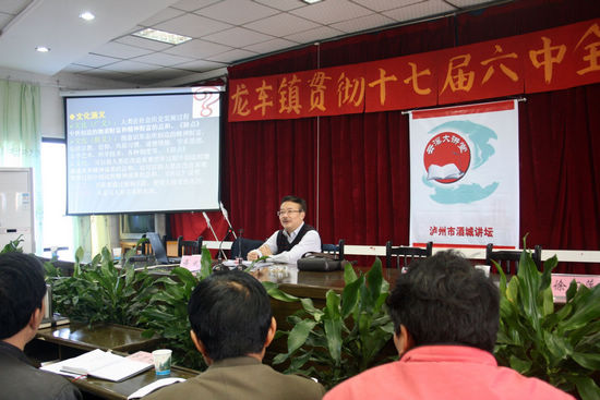 龙车镇:专题宣讲 深入学习贯彻十七届六中全会精神(图1) 龙车镇:专题宣讲 深入学习贯彻十七届六中全会精神(图1)