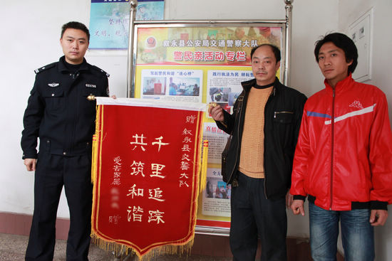 群众送锦旗赞叙永交警