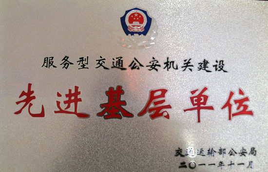 长航泸州公安获服务型建设集体和个人奖