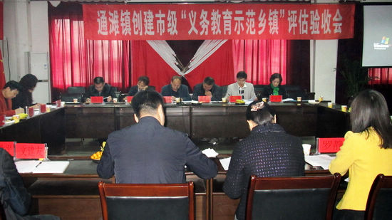 通滩镇创建“泸州市义务教育示范镇”获肯定(图1) 通滩镇创建“泸州市义务教育示范镇”获肯定(图1)