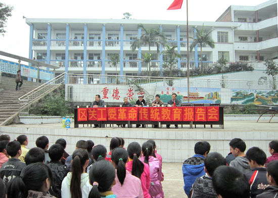 纳溪龙车镇关工委开展革命传统教育校园行
