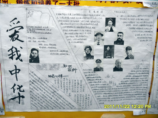 九支中学举行“勿忘国耻,振兴中华”手抄报比赛(图3) 九支中学举行“勿忘国耻,振兴中华”手抄报比赛(图3)