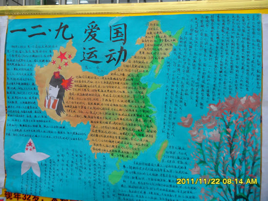 九支中学举行“勿忘国耻,振兴中华”手抄报比赛(图2) 九支中学举行“勿忘国耻,振兴中华”手抄报比赛(图2)