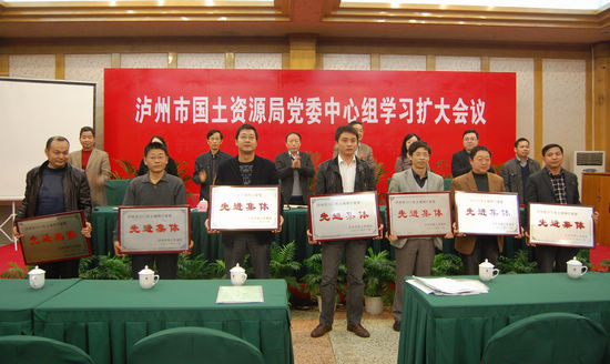 泸州市国土资源局召开党委中心组学习扩大会议(图8)