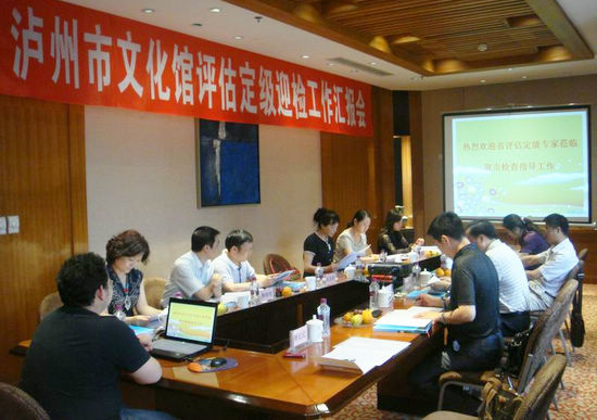 向“文化强市”迈进&nbsp;泸州7个文化馆成功跻身国家级(图1)