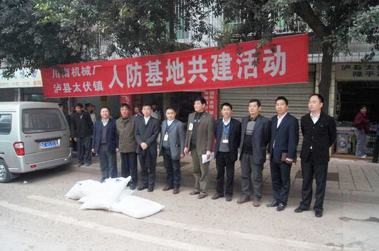 太伏镇：政企联合&nbsp;开展人防基地共建活动(图3)