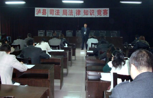 泸县司法局举行法律知识竞赛活动(图1)