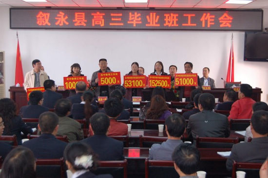 叙永县召开高三毕业班工作会(图2)