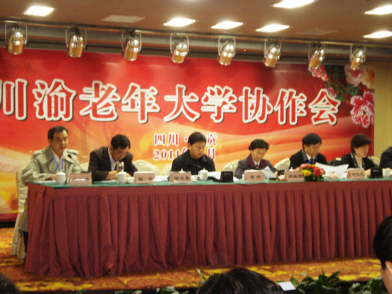 纳溪老年大学在"川渝老年大学协作会"上作典型交流(图1)