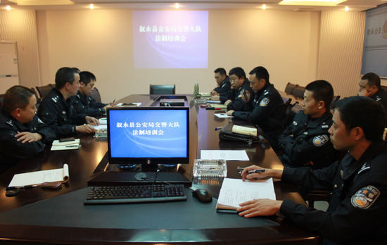 叙永交警召开法制培训会&nbsp;促进执法公正(图1)