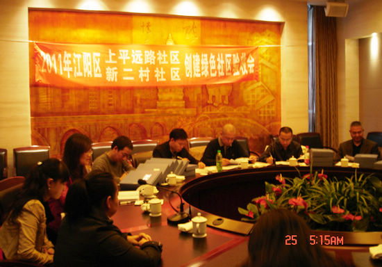 泸州市江阳区建成首批“十二五”绿色社区(图1)