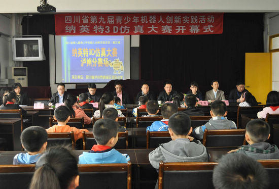 四川省第九届青少年机器人大赛举行(图1)