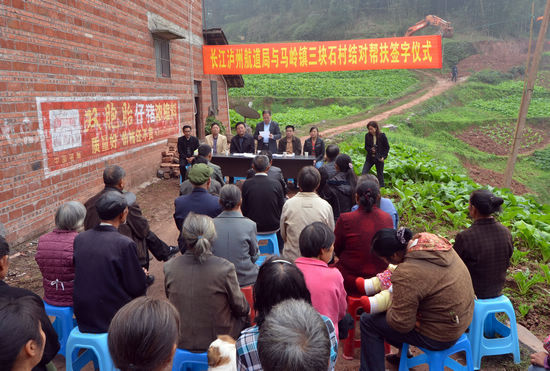 长江泸州航道局帮扶三块石村修建村级道路工程开工(图1)