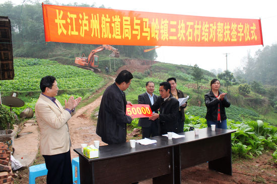 长江泸州航道局帮扶三块石村修建村级道路工程开工(图2)