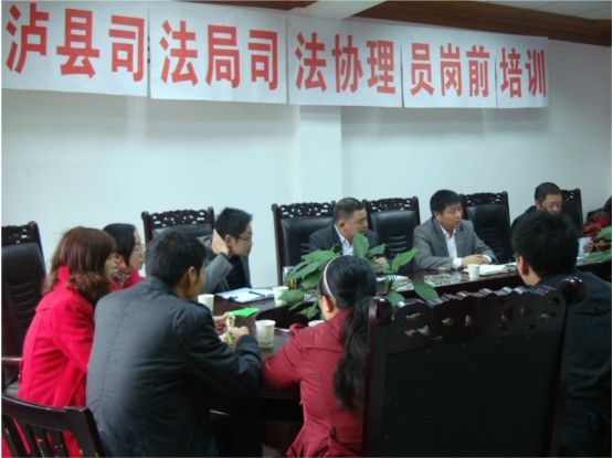 泸县司法局举办司法协理员岗前培训(图1)