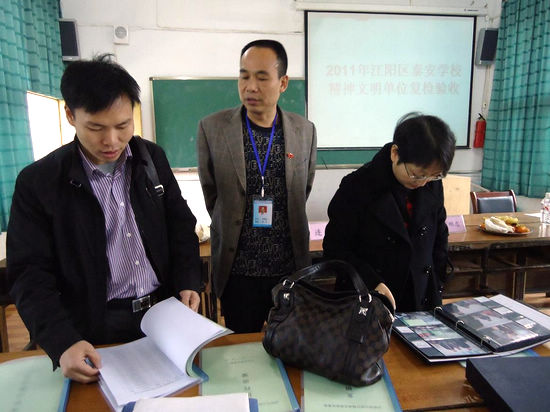 泰安学校顺利通过江阳区精神文明办复检(图1)