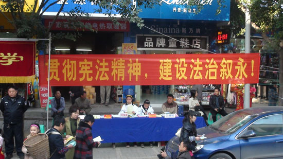 叙永：警校联动开展法治宣传(图3)