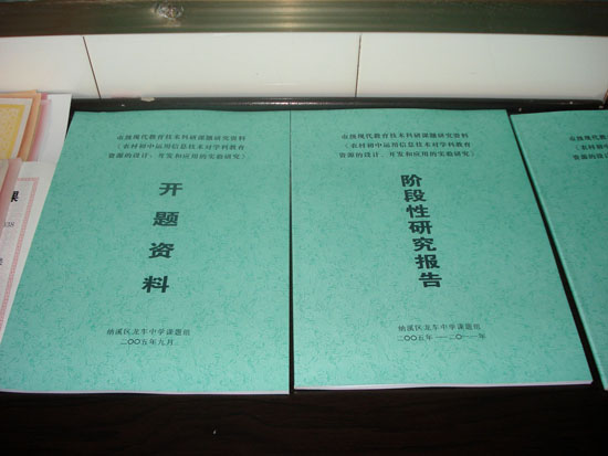 龙车镇：科研推进教育资源运用