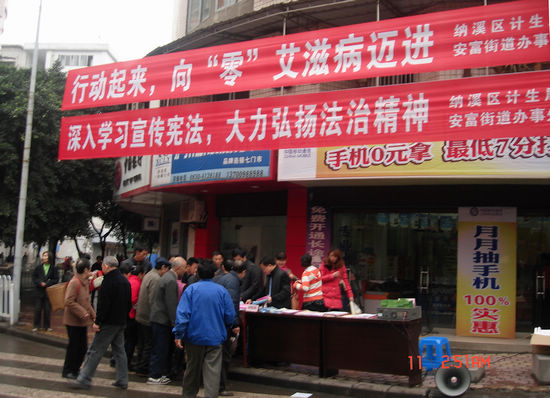 纳溪区人口计生局开展"12.4全国法制宣传日"活动(图2)