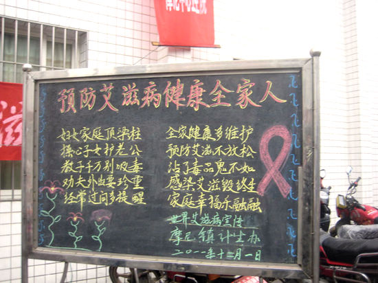 叙永县摩尼镇开展预防艾滋病宣传活动(图2)