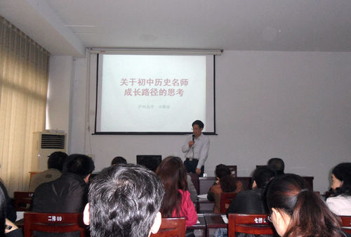 第二届泸州市骨干教师第一轮培训圆满结束(图1) 第二届泸州市骨干教师第一轮培训圆满结束(图1)