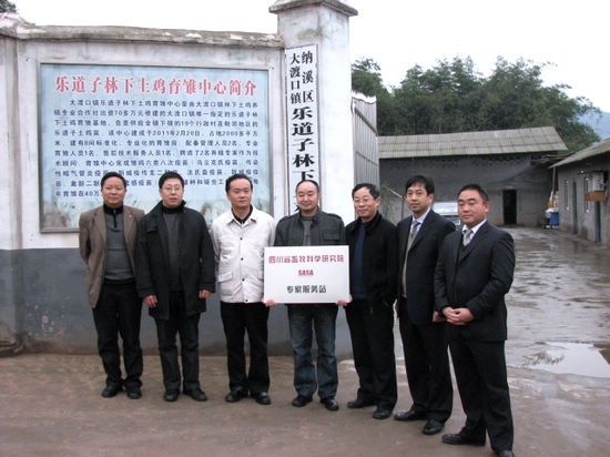 泸州市纳溪区建立林下土鸡专家服务站(图1)