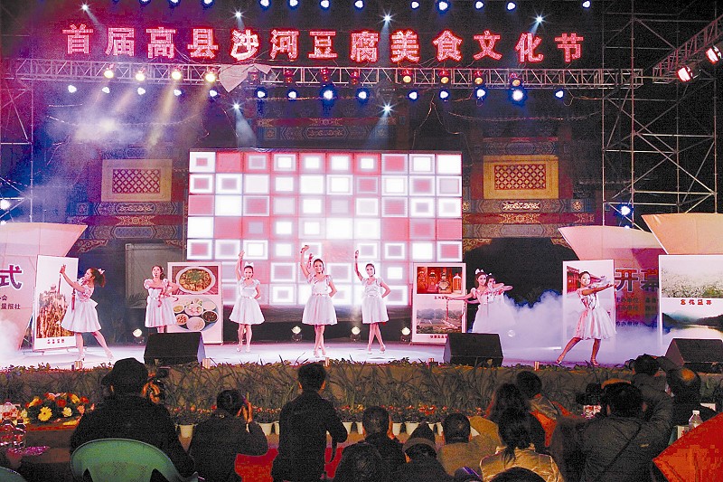 宜宾沙河举办豆腐节(图1)