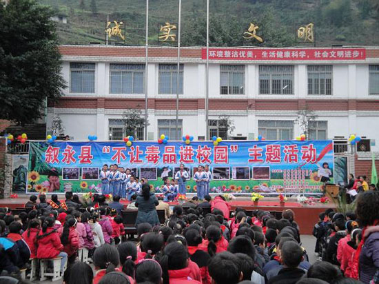 省禁毒委领导叙永指导禁毒教育工作(图5)