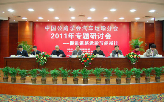 道路运输节能减排&nbsp;全国精英泸州“论剑”(图1)