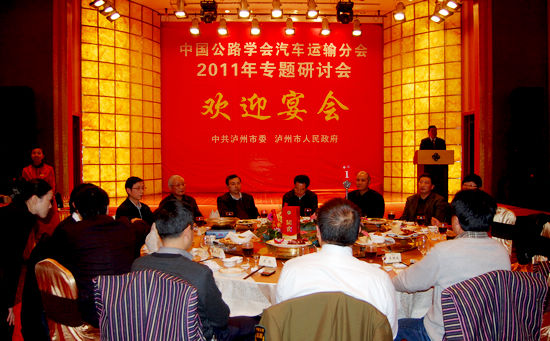道路运输节能减排&nbsp;全国精英泸州“论剑”(图7)