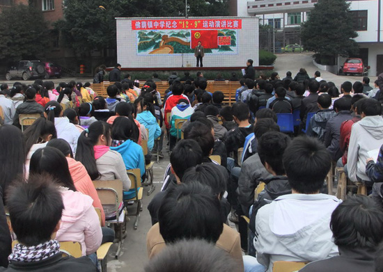 佛荫镇中纪念“12·9”演讲比赛(图2) 佛荫镇中纪念“12·9”演讲比赛(图2)