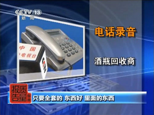 央视揭白酒造假隐秘内幕：茅台镇买酒造“茅台”(图6)