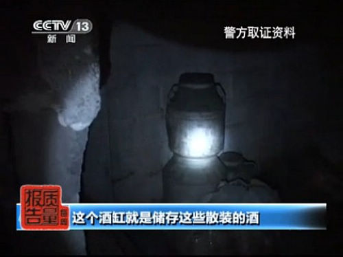央视揭白酒造假隐秘内幕：茅台镇买酒造“茅台”(图3)