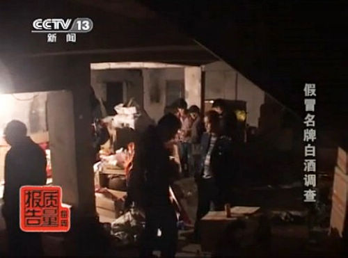 央视揭白酒造假隐秘内幕：茅台镇买酒造“茅台”(图1)