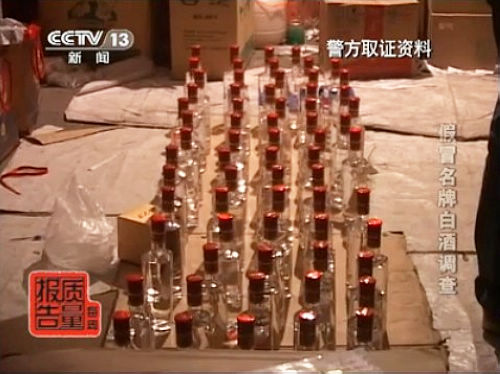 央视揭白酒造假隐秘内幕：茅台镇买酒造“茅台”(图2)