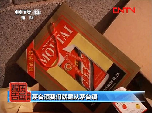 央视揭白酒造假隐秘内幕：茅台镇买酒造“茅台”(图4)