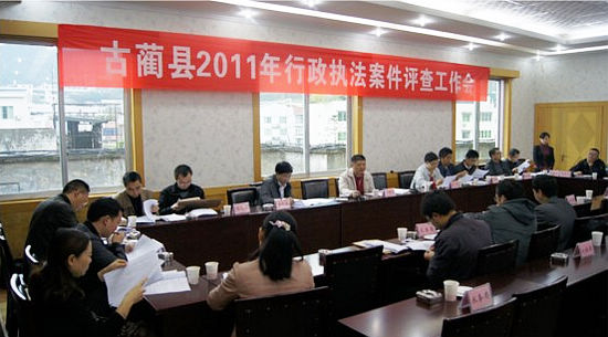 古蔺国土资源局获2011年古蔺县案件质量评查工作二等奖