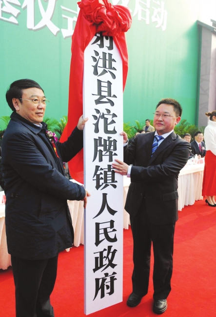 打造名酒名镇&nbsp;柳树镇更名沱牌镇