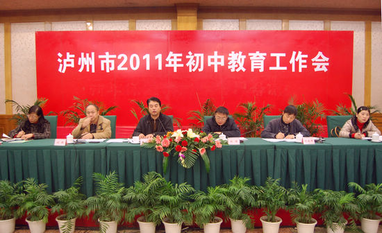 泸州市首次评选表彰40所初中素质教育优秀学校(图2)