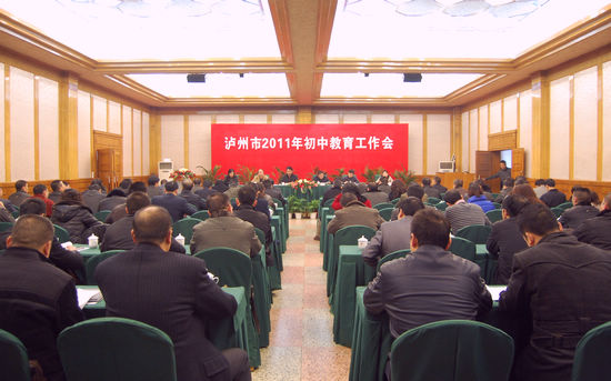 泸州市首次评选表彰40所初中素质教育优秀学校(图1)