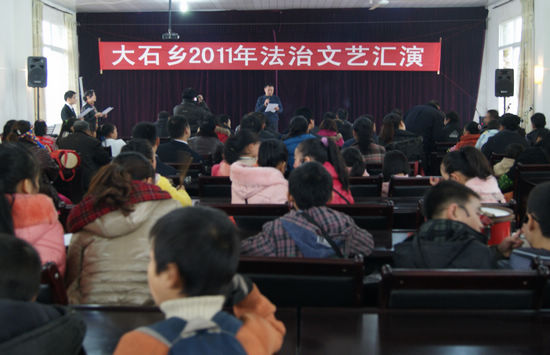 大石乡:法治社会民安乐 和谐之风暖人心(图1) 大石乡:法治社会民安乐 和谐之风暖人心(图1)