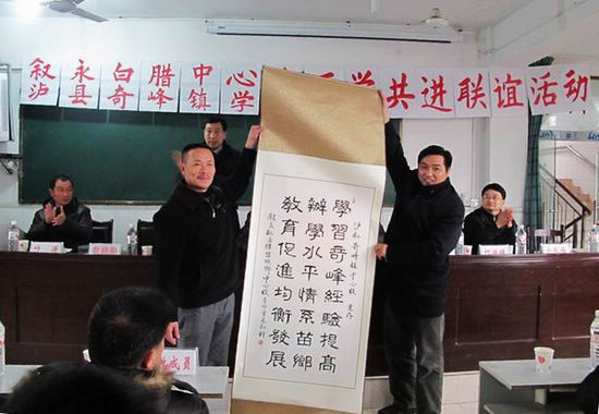 泸州&nbsp;奇峰镇学校与叙永白腊乡中心校举行联谊活动