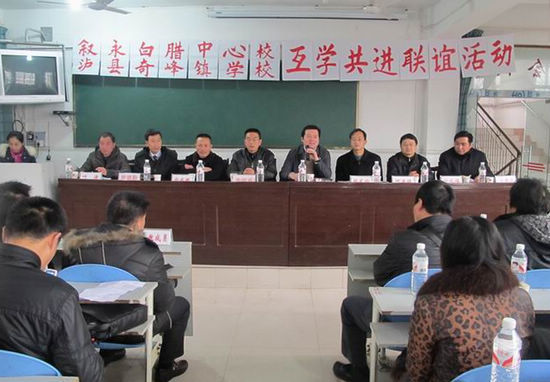 泸州 奇峰镇学校与叙永白腊乡中心校举行联谊活动(图1) 泸州 奇峰镇学校与叙永白腊乡中心校举行联谊活动(图1)