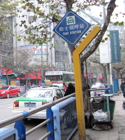 半个小时无人候车&nbsp;内江“的士招呼站”成摆设