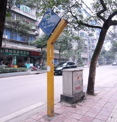 半个小时无人候车 内江“的士招呼站”成摆设(图1) 半个小时无人候车 内江“的士招呼站”成摆设(图1)